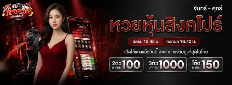 รับ แทง หวย ออนไลน์-mb